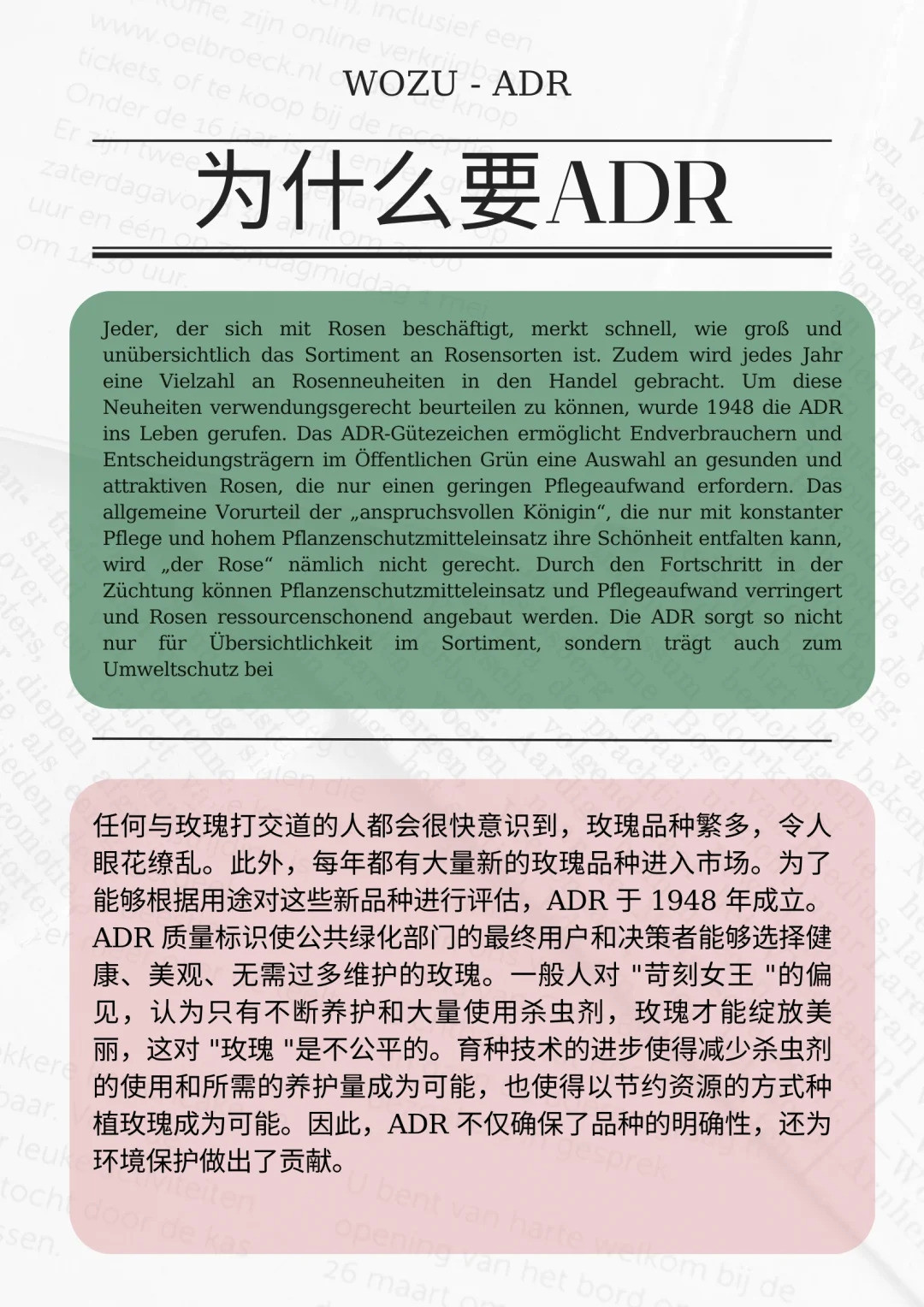 什么是ADR認證，ADR月季官網(wǎng)名單